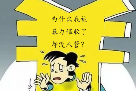 揭阳融资清欠服务